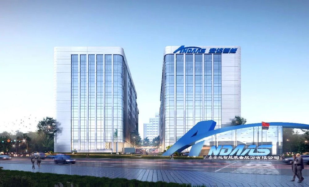 喜報！安達智能入選2025年廣東省制造業500強！