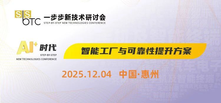 智能驅(qū)動(dòng)制造，創(chuàng)新點(diǎn)亮未來｜安達(dá)智能亮相一步步新技術(shù)研討會